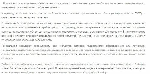 Как должна соотноситься выборка с генеральной совокупностью для того,чтобы можно было говорить о реп