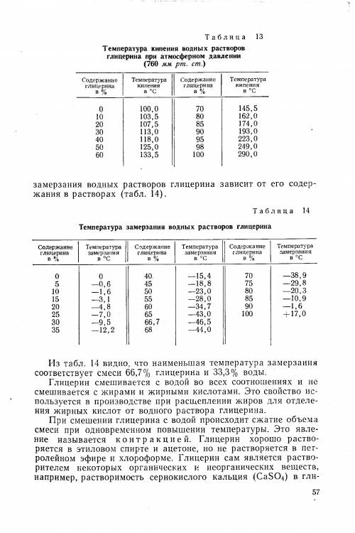 Какой водный раствор замерзнет при более высокой температуре: 0,01 м раствор глюкозы или 0,02м раств