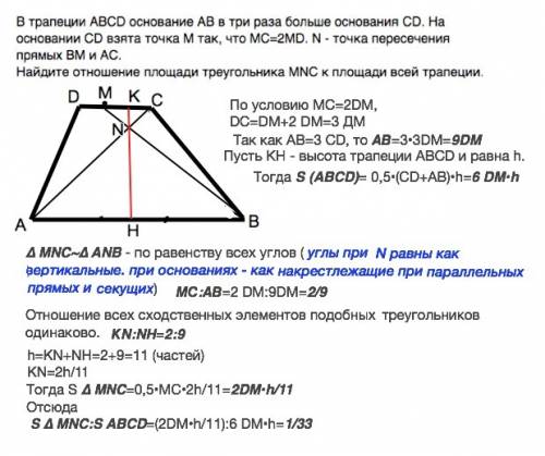 50 за грамотное решение. ! 8 класс. в трапеции abcd основание ab в три раза больше основания cd. на