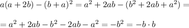 a(a+2b)-(b+a)^2=a^2+2ab-(b^2+2ab+a^2)=\\\\=a^2+2ab-b^2-2ab-a^2=-b^2=-b\cdot b