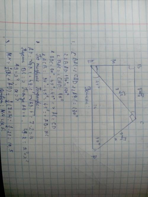 Решить ! в прямоугольной трапеции abcd (ad - большее основание) диагональ ас является биссектрисой у