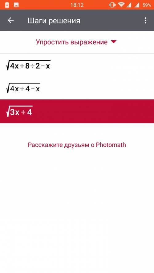 Корень из 4х +8 деленное на 2-х найти область определения