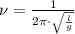 \nu= \frac{1}{2 \pi\cdot \sqrt{ \frac{l}{g} } }