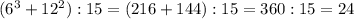 (6^3+12^2) : 15 = (216+144) : 15 = 360 : 15 = 24