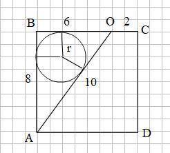 Длина стороны квадрата abcd =8 см. точка o лежит на стороне bc и bo: oc =3: 1.вычислите длину радиус