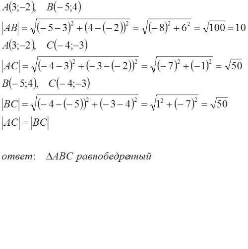 Аны уравнения прямых, на которых лежат стороны треугольника 3x+4y−1=03x+4y−1=0, x−7y−17=0x−7y−17=0,