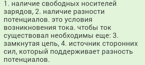 Условия существования электрического заряда