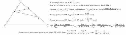 На стороні ab трикутник abc взято точку d таку, що ad: db=m: n. на стороні bc точки е і f такі, що b