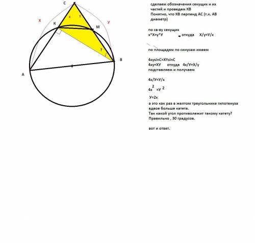 Відрізок ав - діаметр круга , точка с поза цим кругом. прямі ас і вс перетинають коло в точках k i m