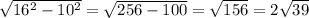 \sqrt{16 ^{2}-10^{2} } = \sqrt{256-100} = \sqrt{156} =2 \sqrt{39}