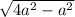 \sqrt{4a^2-a^2}