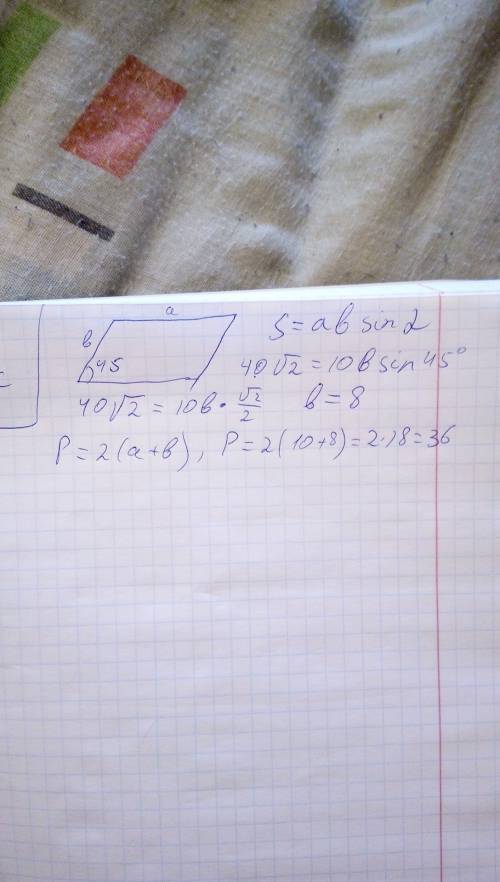 Найти периметр паралелограмма если его площадь =40√2.одна из сторон =10,а угол45°