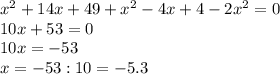 x^{2} +14x+49+x^2-4x+4-2x^2=0 \\ 10x+53=0 \\ 10x=-53 \\ x=-53:10=-5.3