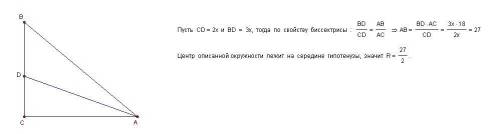 Биссектриса острого угла прямоугольного треугольника делит противоположную катет на отрезки в отноше