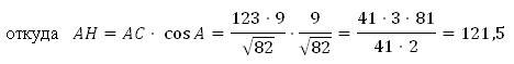 Втреугольнике abc угол c равен 90 градусам . ab=25 , sin a = 0,6 . найдите высоту ch
