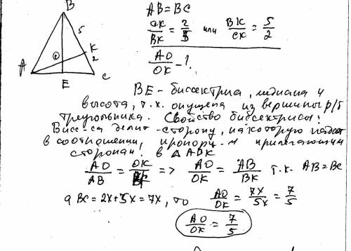 Вравнобедренном треугольнике точка е - середина основания ас а точка к делит сторону вс в отношении