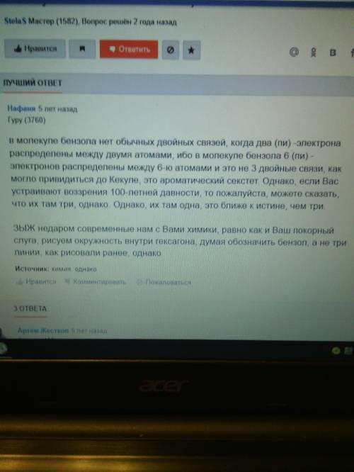 1. какое свойство бензола доказывает, что в его молекуле нет двойных связей? 2. сколько электронов с