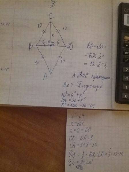 Дан ромб abcd,ab=10см,вd = 12 см,найдите площадь