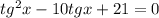 tg^2x-10tgx+21=0