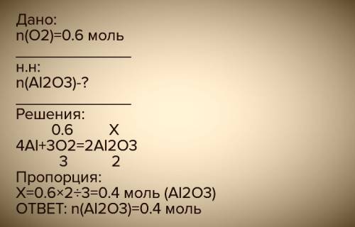 завтра уже нести. если вы точно не знаете не пишите, . оформить в виде . при полном сжигании алюмини