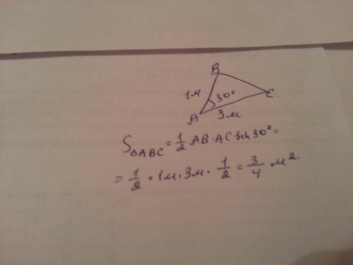 Найдите площадь треугольника со сторонами равными 1 м. и 3 м. , если угол между этими сторонами раве