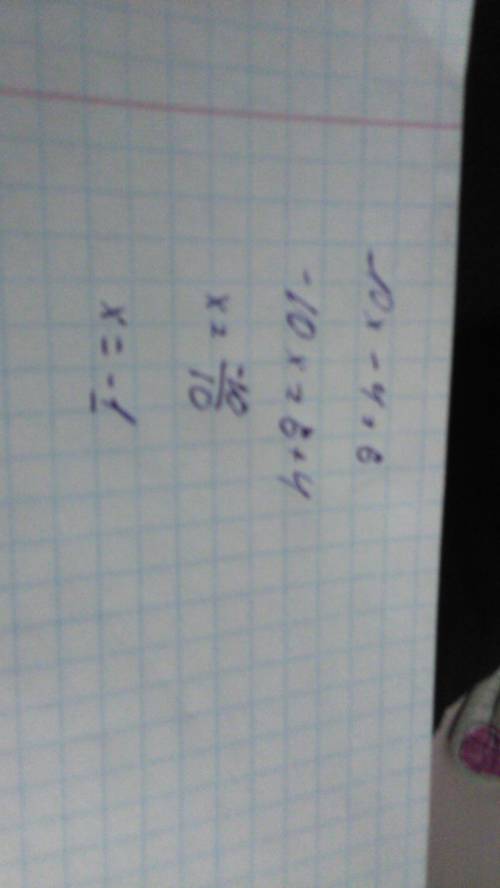 Решите уравнение: -10х – 4 = 6 1) 0,2 2) 1 3) - 1 4) – 0,2