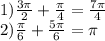 1)\frac{3\pi}{2} + \frac{\pi}{4} = \frac{7\pi}{4} \\ 2)\frac{\pi}{6} + \frac{5\pi}{6} =\pi