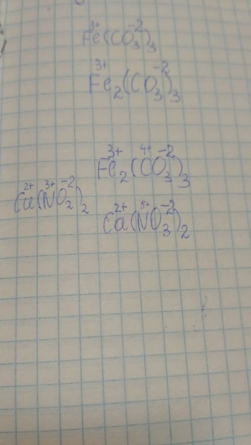 Как определить степень окисления в солях: fe(co3)3, ca(no3)2, cu(no2)2? , напишите как сделать это в