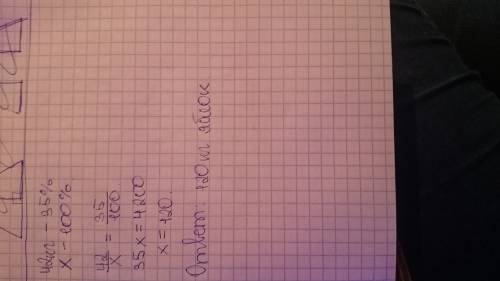 Впервый день продали 42 кг яблок это 35% всех яблок. сколько всего кг яблок было ? !