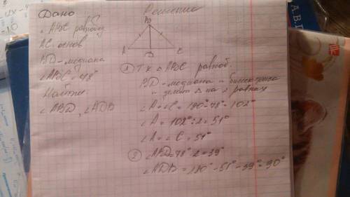Вравнобедренном треугольнике авс с основанием ас проведена медиана bd. найдите углы abd и adb, если