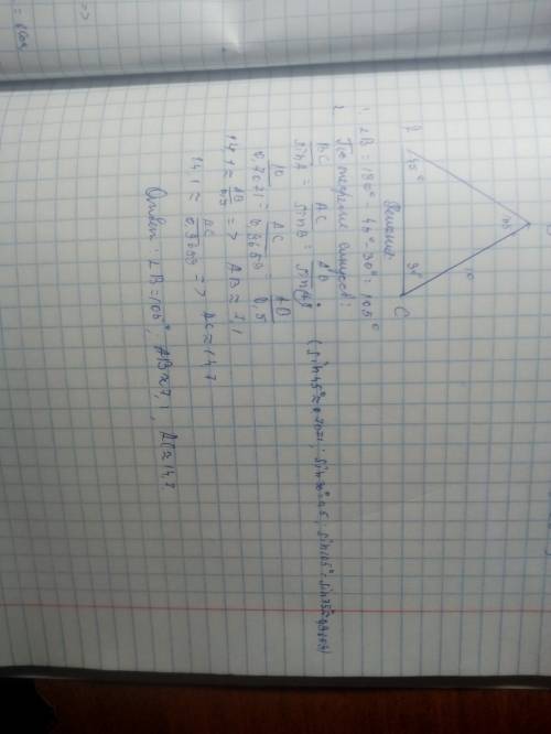 Решить треугольник, если вс=10, угол а=45°, угол с=30°