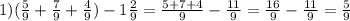 1) ( \frac{5}{9} + \frac{7}{9} + \frac{4}{9} )-1 \frac{2}{9} = \frac{5+7+4}{9} - \frac{11}{9} = \frac{16}{9} - \frac{11}{9} = \frac{5}{9}