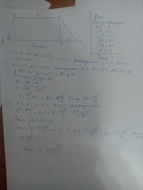 Втрапеции abcd угол а=60 градусам, угол d=45 градусам, основание вс=5 см се и вf- высоты трапеции, e