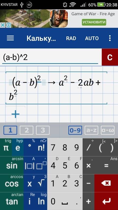 Представьте произведение в виде степени (a-b)3 * (a-b)2