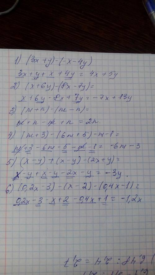 Раскройте скобки, подобные слагаемые. 1)(3x+-4y). 2)(x+-7y. 3)(m+-n) 4)(m++5)-m-1) 5)(x-y)+(x-+y) 6)