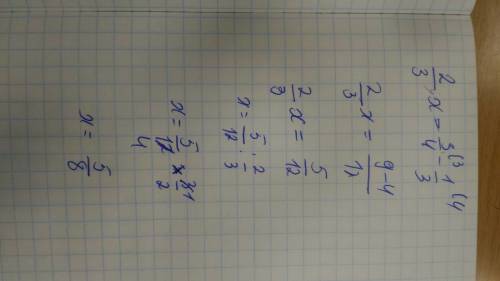 Найти x из выражения 2/3x= 3/4 - 1/3?