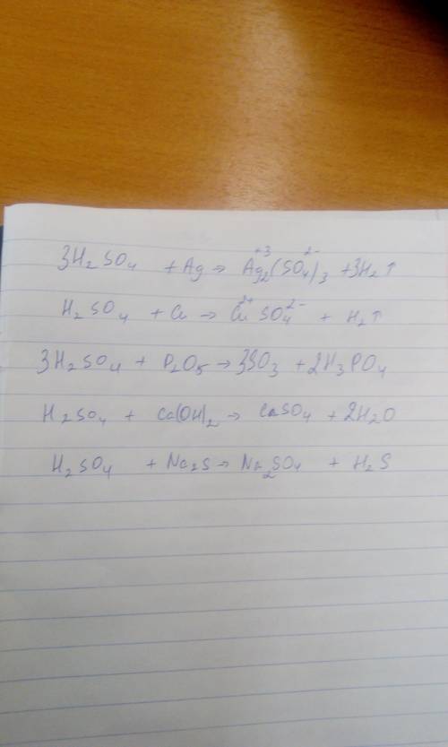 Запишите уравнение осуществляемых реакций h2so4+ag h2so4+cu h2so4+p2o5 h2so4+ca(oh)2 h2so4+na2s