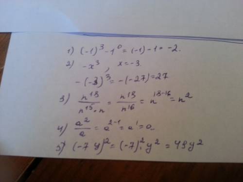 Решить: (-1)³-1° ( градус это ноль ) -x³ при x= -3 : n( 18 степень): n(15 степень) · n (a²)(пятая ст