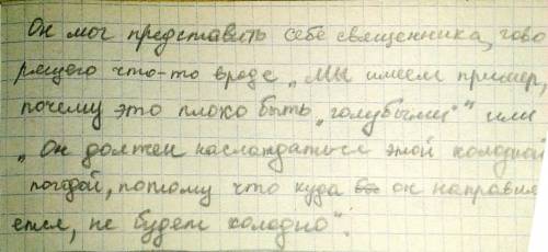 40 ! переведите предложение, . he could imagine the priest saying something along the lines of there