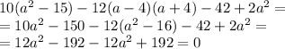 10(a^2-15)-12(a-4)(a+4)-42+2a^2= \\ =10a^2-150-12(a^2-16)-42+2a^2= \\ =12a^2-192-12a^2+192=0