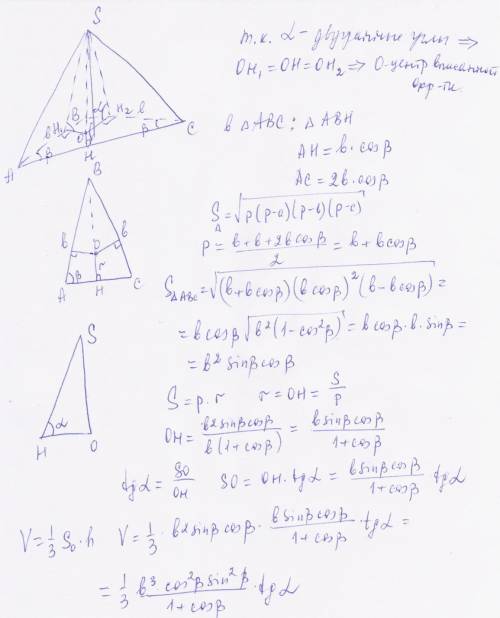 Основанием пирамиды является равнобедренный треугольник с боковой стороной b и углом бетта при основ