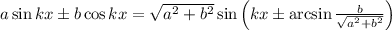 a\sin kx\pm b\cos kx=\sqrt{a^2+b^2}\sin\left(kx\pm\arcsin\frac{b}{\sqrt{a^2+b^2}}\right)