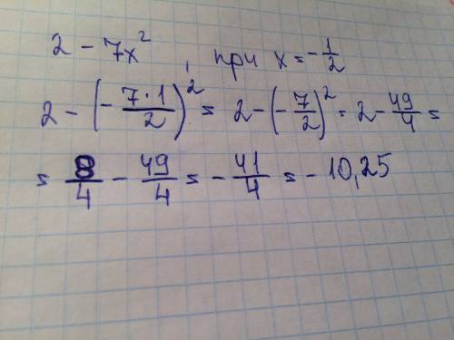 Решите , 2-7х во 2 степени при х= - одна вторая
