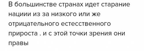 Правы ли те демографы которые считают что 21 век будет веком старения населения земли?