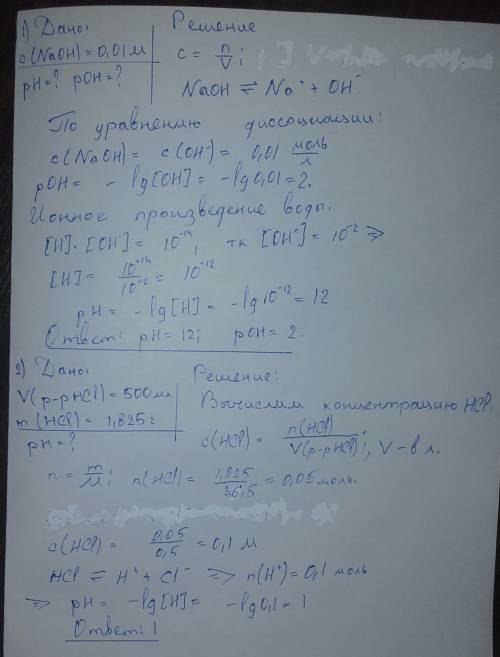 1)рассчитайте рн и рон 0,01 молярного раствора naoh. 2)раствор, в 500 мл которого растворено 1,825г