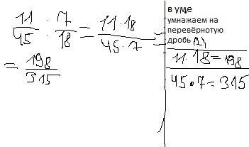 Решите (четыре девятых минус 0.2) разделить на семь восемнадцатых умножить на 0.3 сколько решите