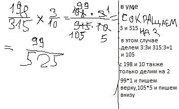 Решите (четыре девятых минус 0.2) разделить на семь восемнадцатых умножить на 0.3 сколько решите