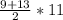 \frac{9+13}{2}*11