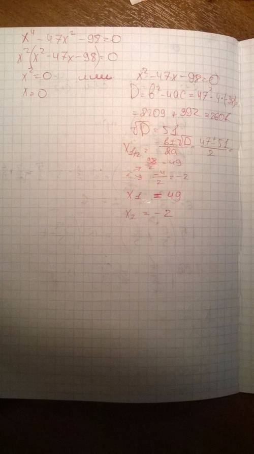 Разложите на множители трёхчлен: х4 -47х2-98.