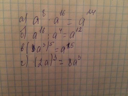 решите б)a^16: a^4 в)(a^3)^5 г)(2a)^3 (-2 1/2 a^3b)^4*3 1/5 a^3b^5